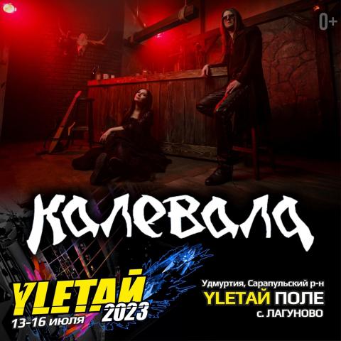    YLETA-2023                